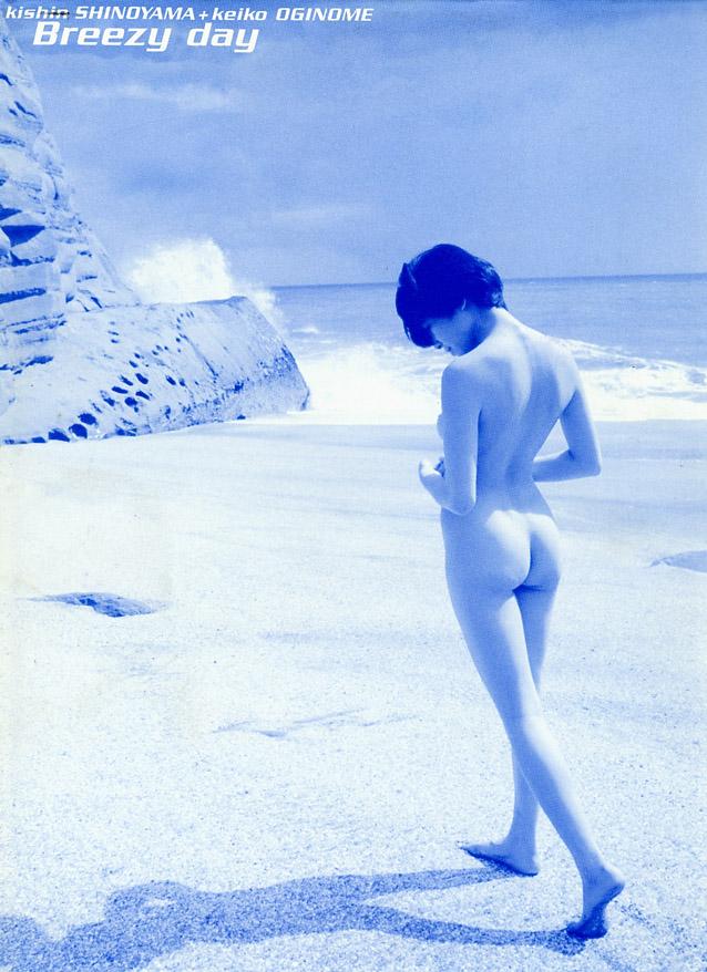 荻野目慶子がヌードで砂浜を歩く